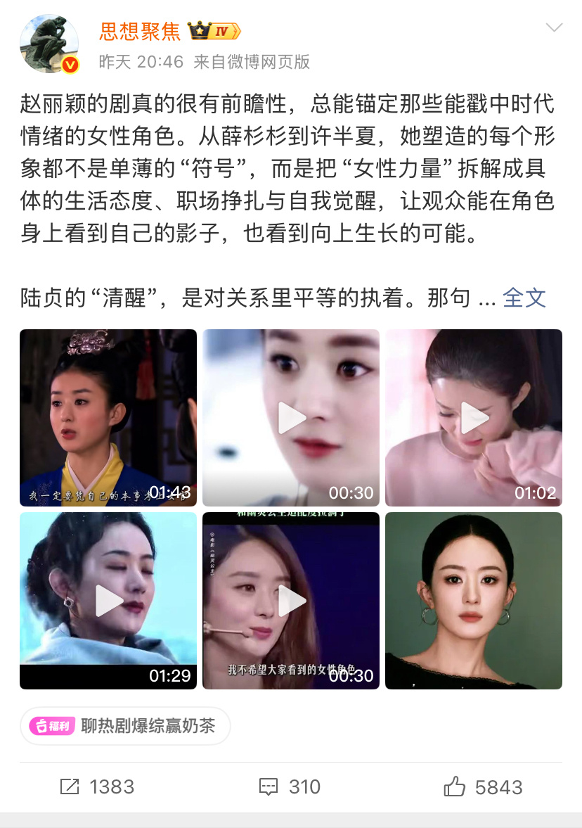 电视剧《生万物》的成功，其中最在意的人出现了，这就开始联动起来了，不过这个宋暖是