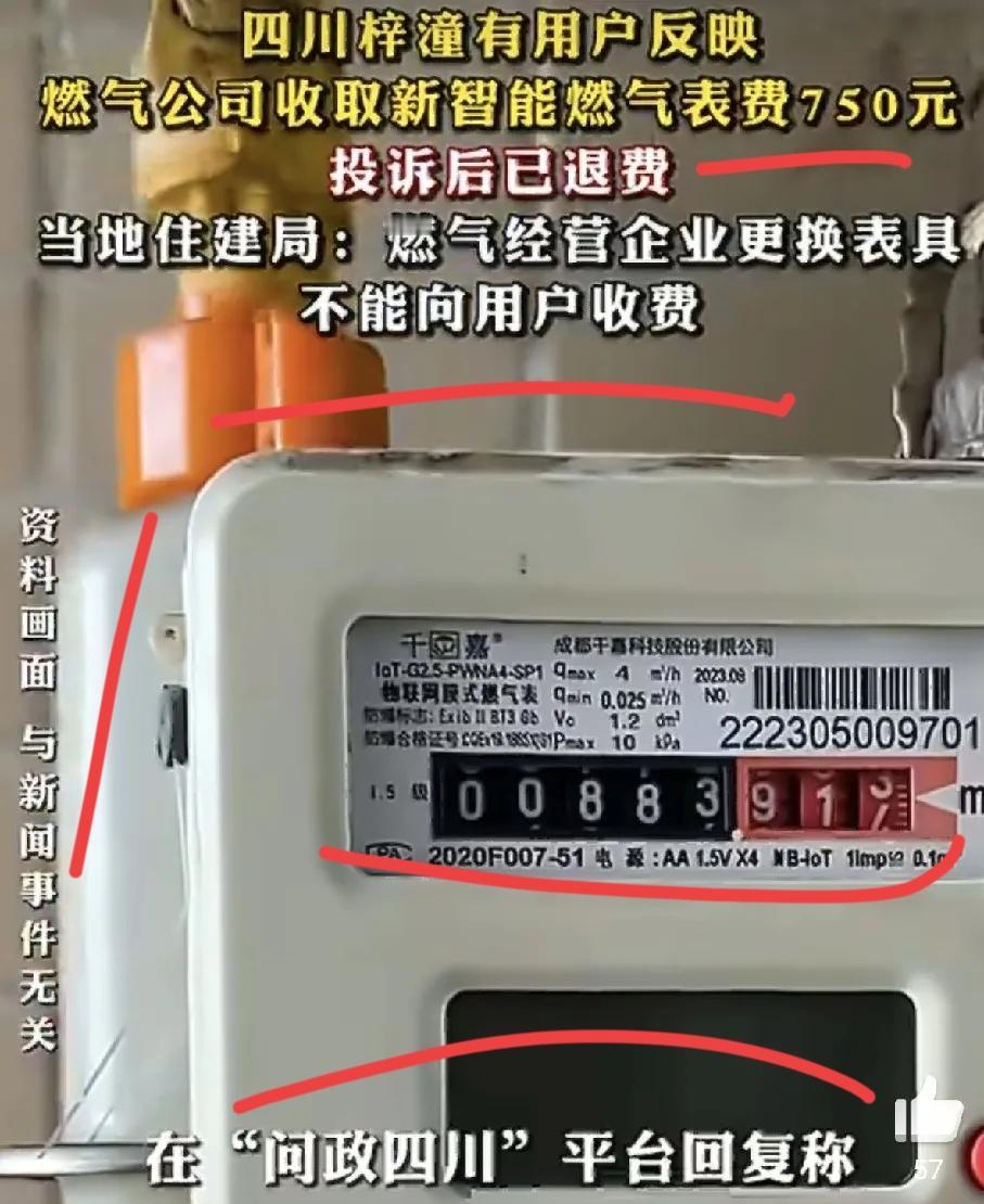 太坏了！四川梓潼县，一位独居老人家里的燃气灶突然打不着火，他打电话找燃气公司的人