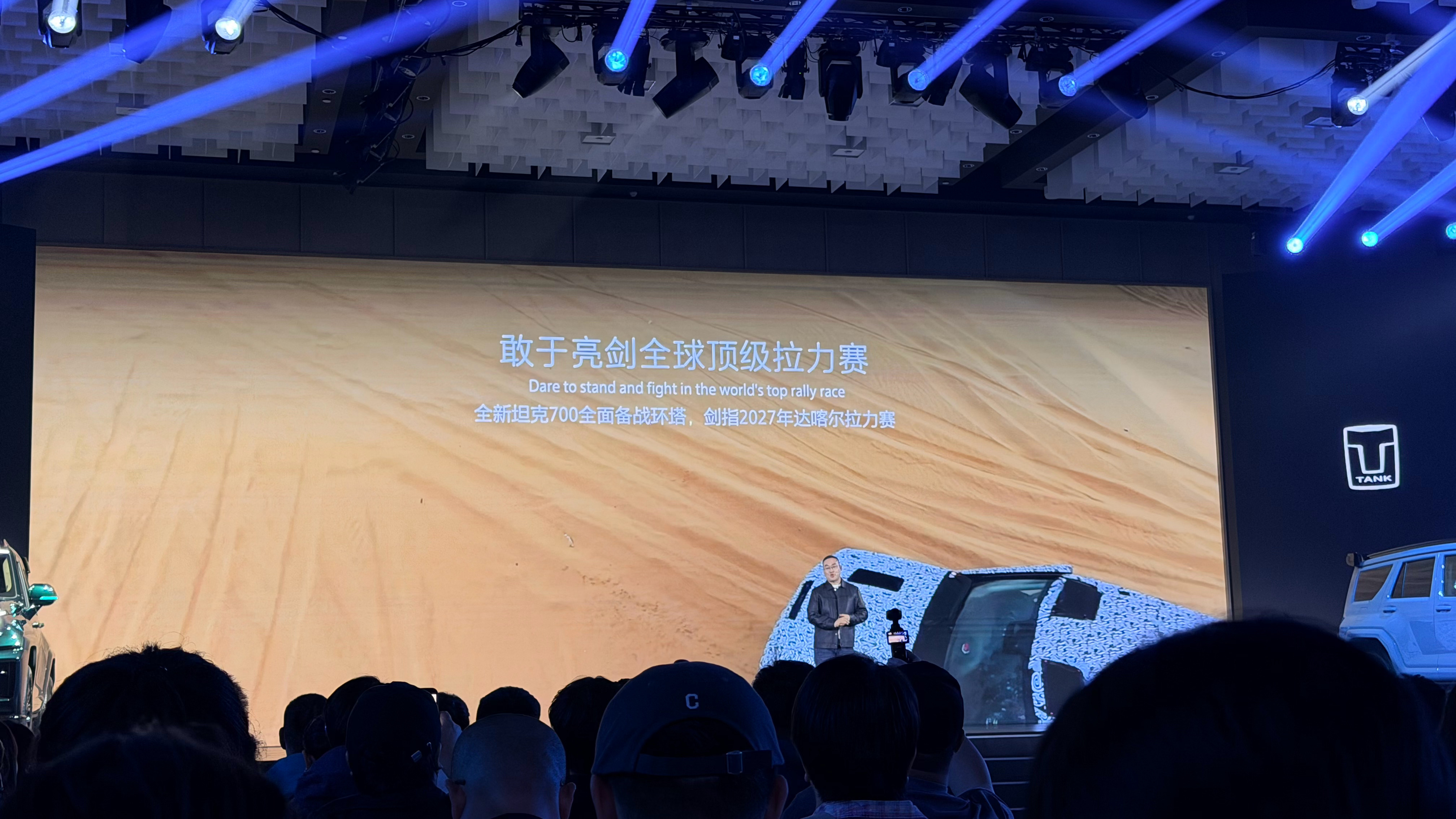 坦克700要征战环塔，还要参加2027年达喀尔拉力赛，猛了！这是向全球用户展示实