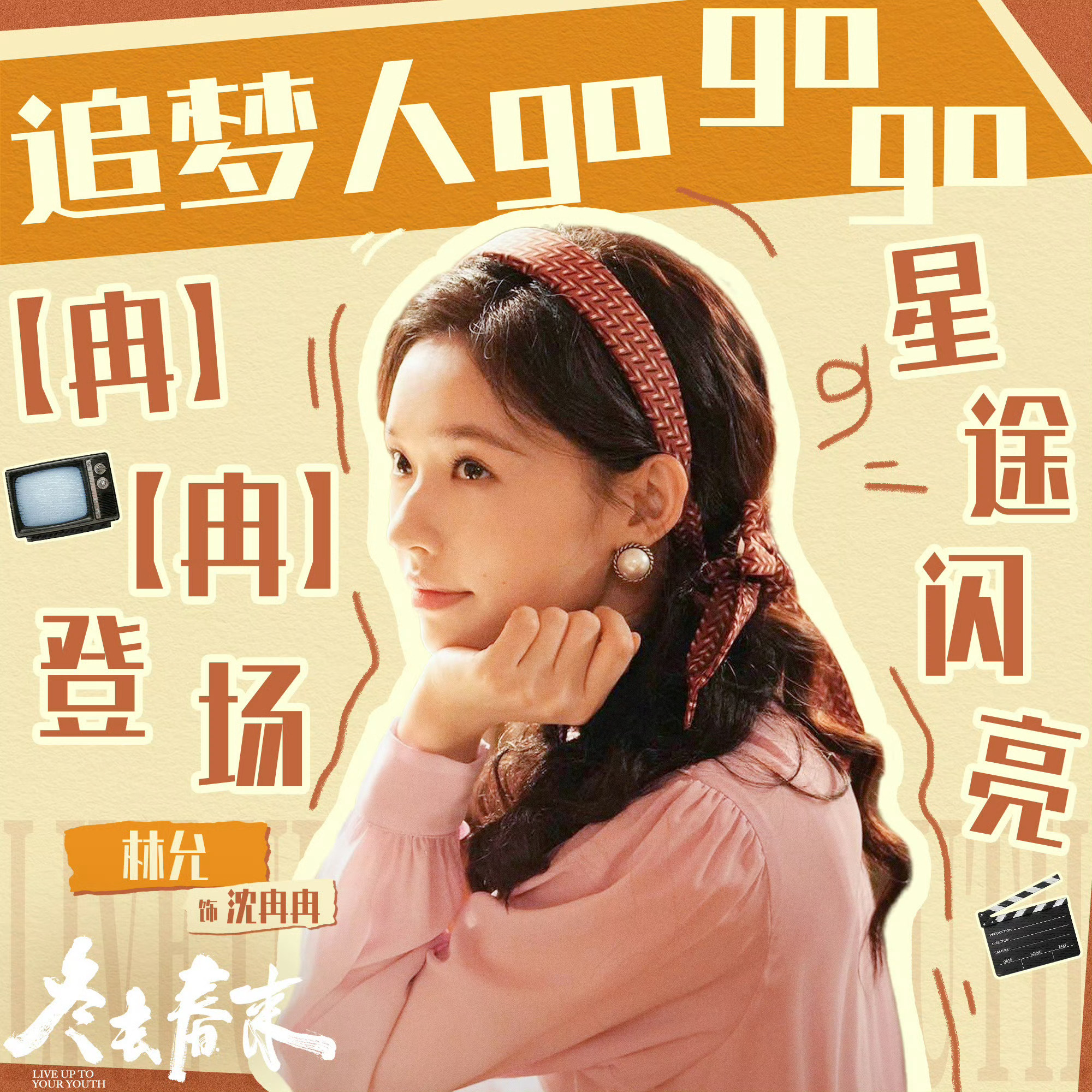 冬去春来半小时破三冬去春来开播反馈收视狂飙！《冬去春来》开播七分钟破二，半小时破