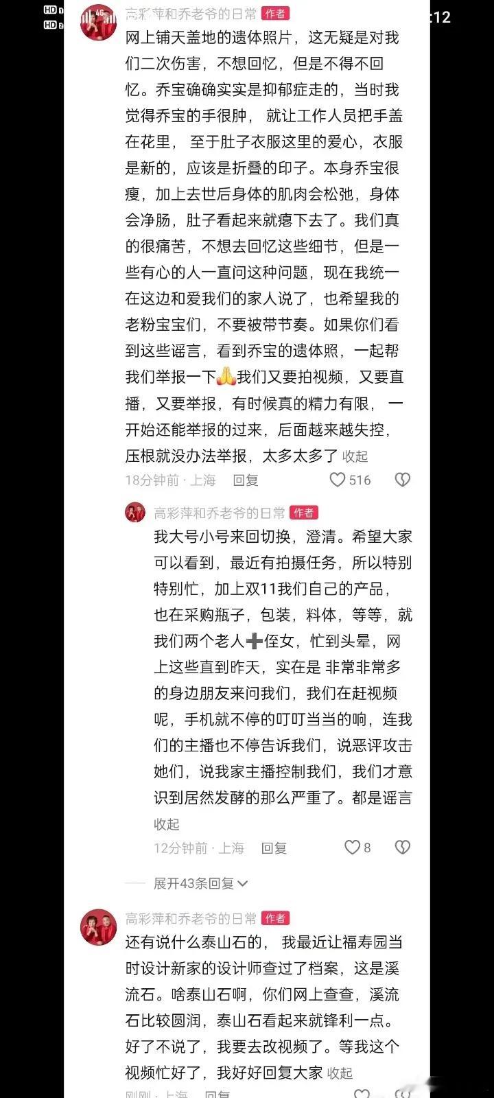 #乔任梁父母发声#还是尊重逝世的人吧，不要再无端猜测了，让他安息吧！！ ​​​