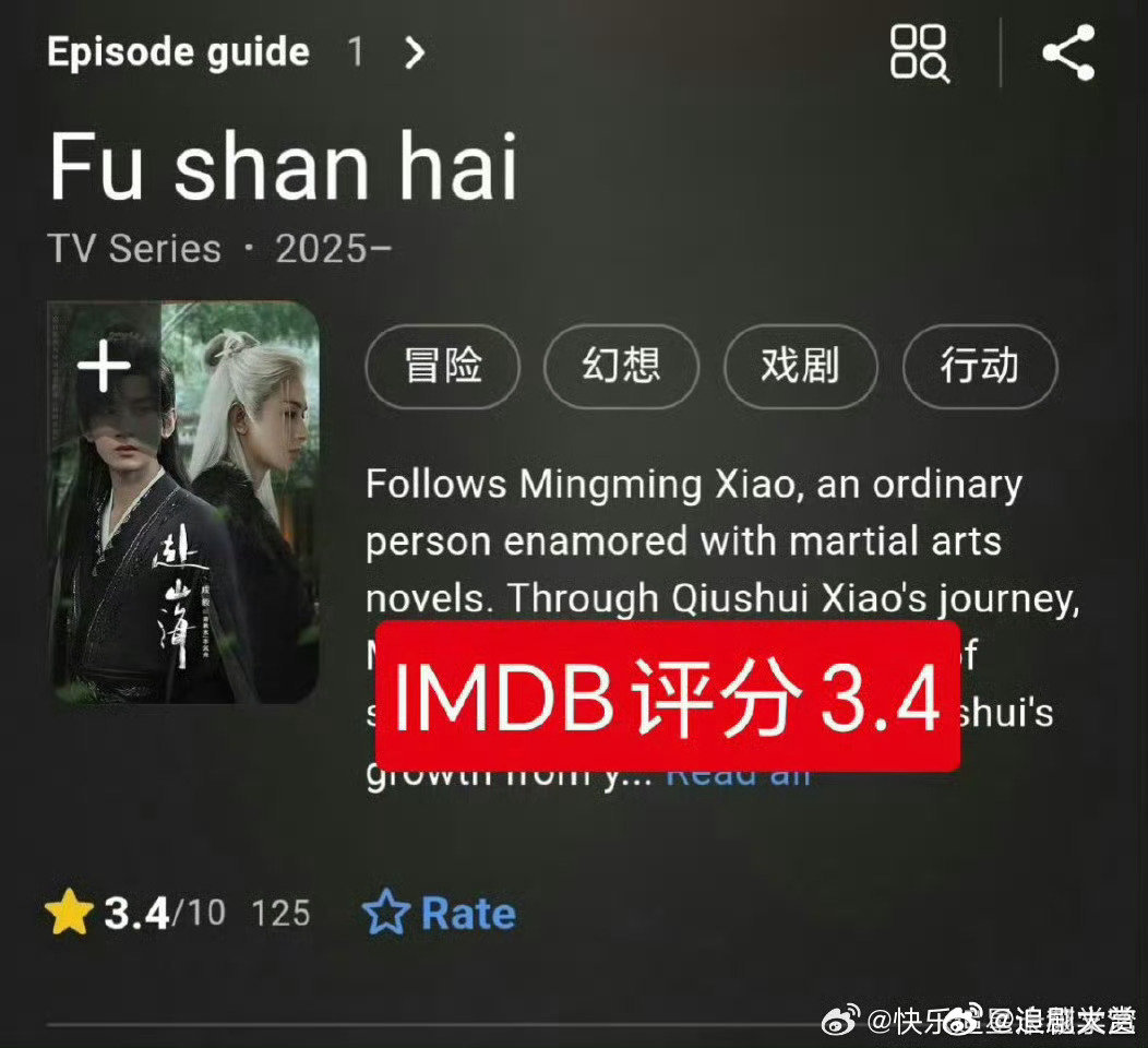 赴山海IMDB开分4.0赴山海IMDB开分 赴山海IMDB开分4.0 ​，你们怎