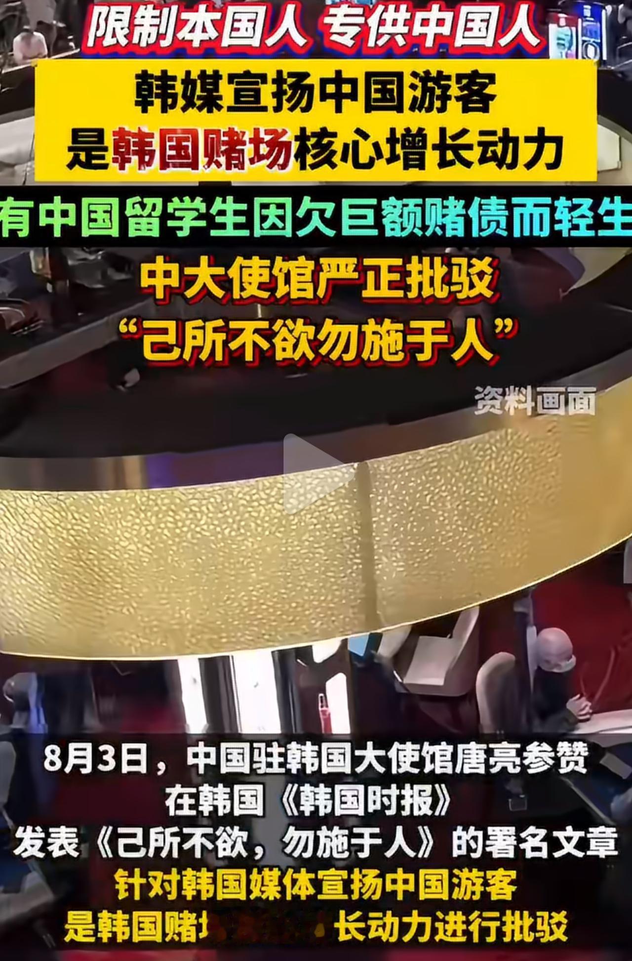 最近频频曝出悲剧，不少在韩中国留学生，深陷赌博泥潭。欠下还不清的巨额赌债，走投无