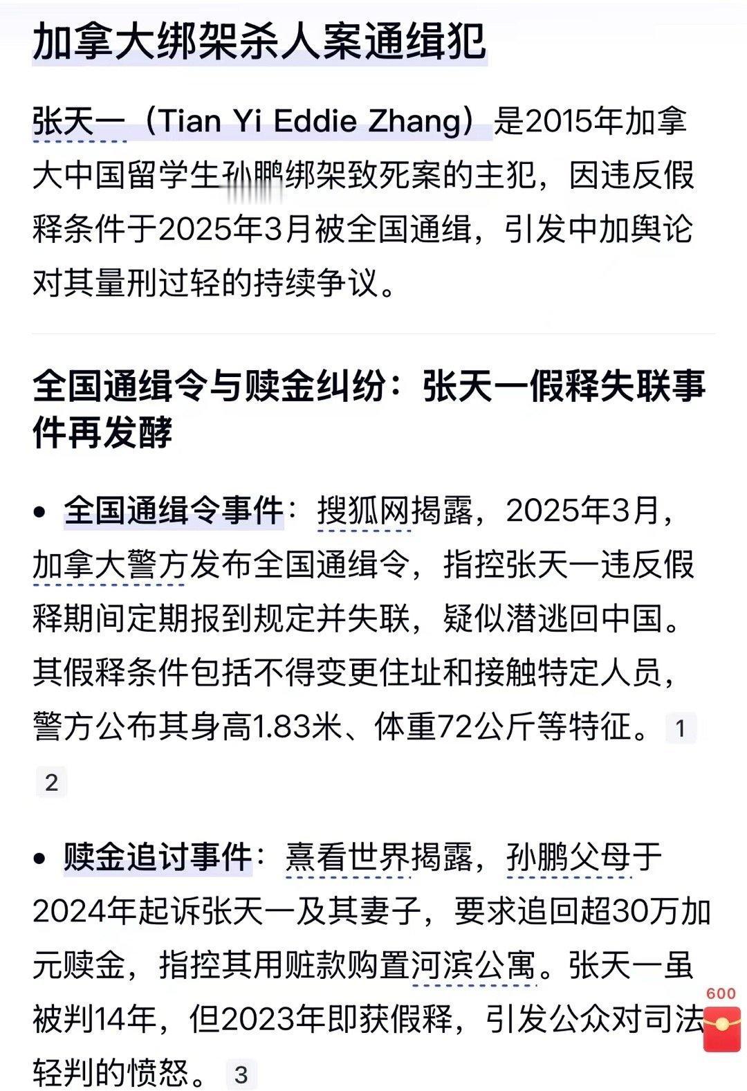 还得是熟人坑熟人
这叫什么 这叫杀熟
这法律绝了
绑架勒索致人死亡
还可以假释