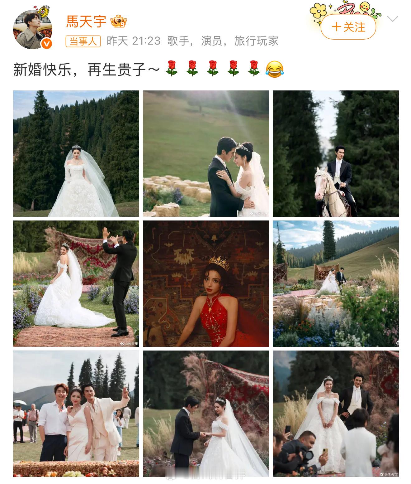 马天宇被姜潮搞不会了姜潮麦迪娜新疆婚礼含金量太高了谁能忍住不笑！姜潮麦迪娜这场新