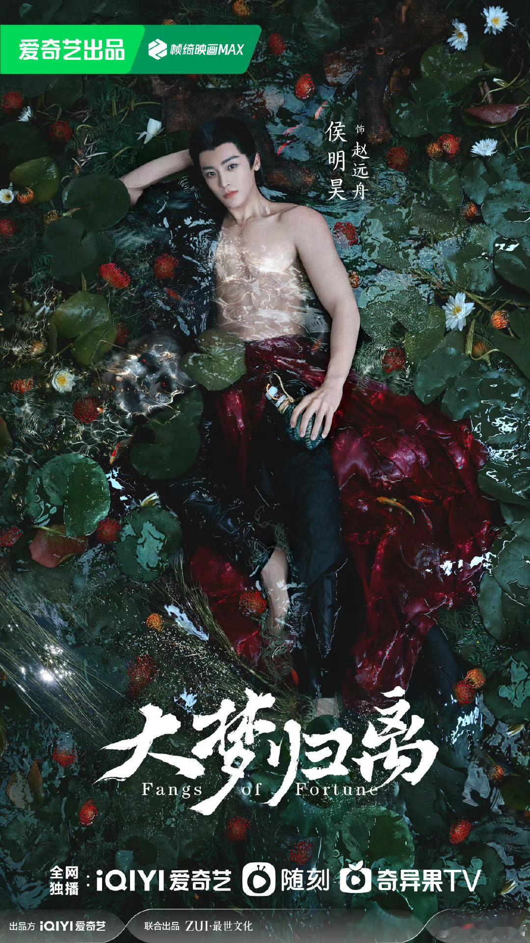 #大梦归离官宣#大梦归离官宣领衔主演🈶侯明昊 陈都灵 田嘉瑞 程潇    大家