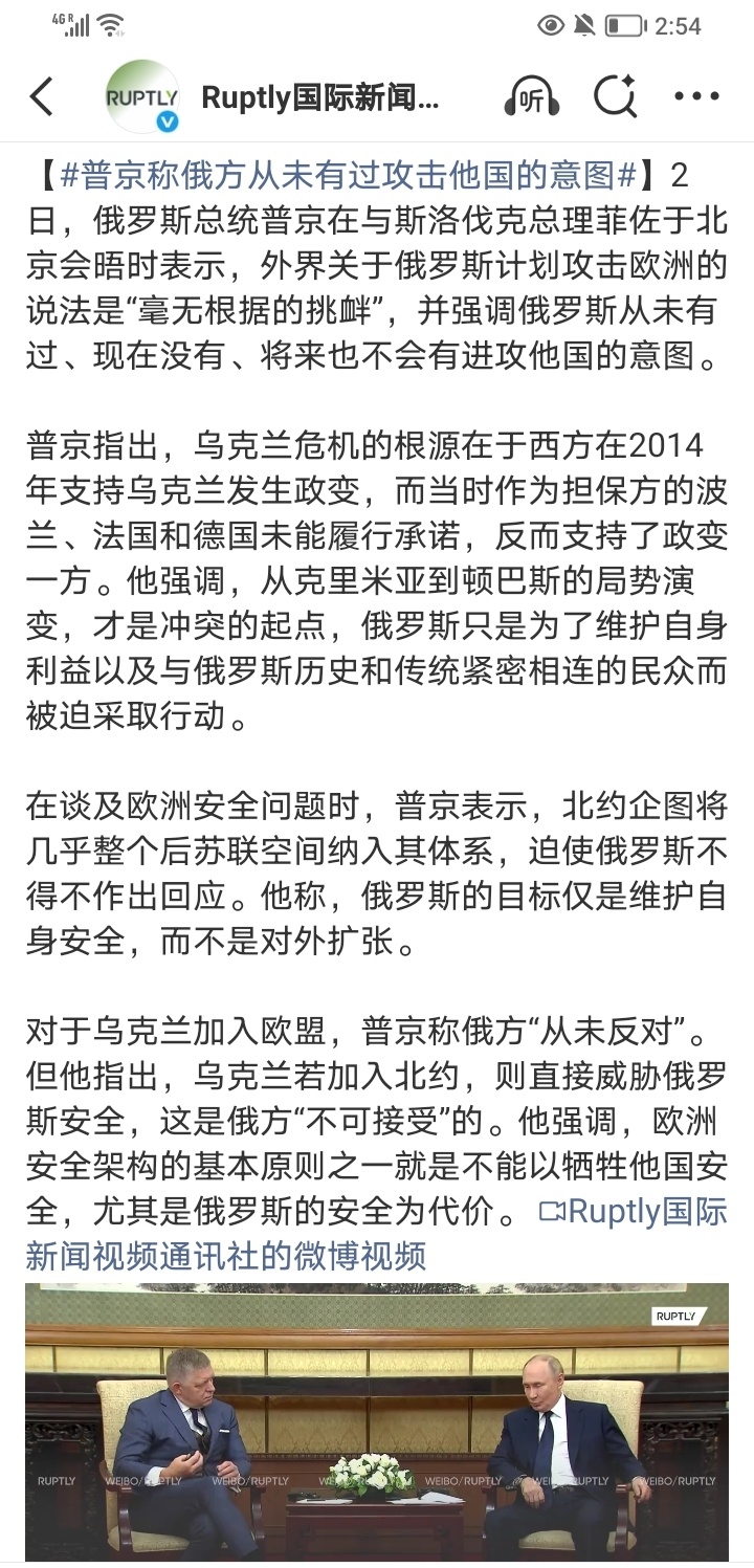 Putin强调俄罗斯从未有过、现在没有、将来也不会有进攻他国的意图。 ​​​