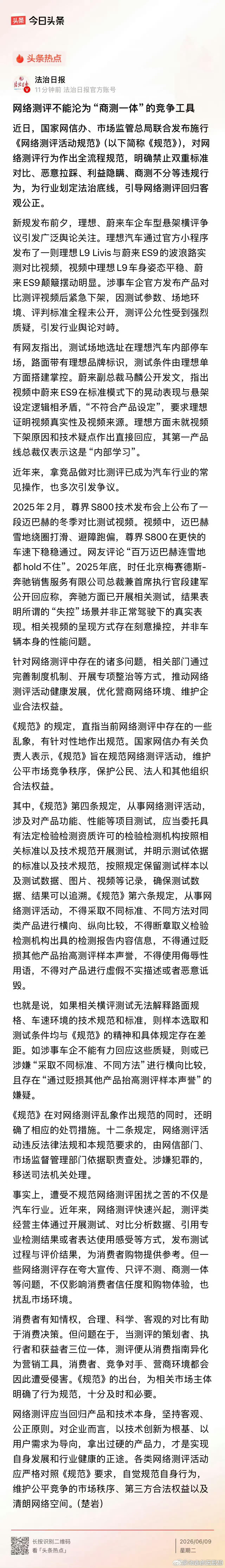国家强管控测评这两天讨论度比较高，仔细看完，可以理解为国家治理市场乱象是非常认真