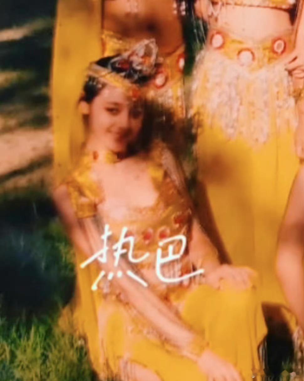 #迪丽热巴15岁新疆歌舞团合影# 15岁的迪丽热巴，也美得很[亲亲]这朵石榴花，