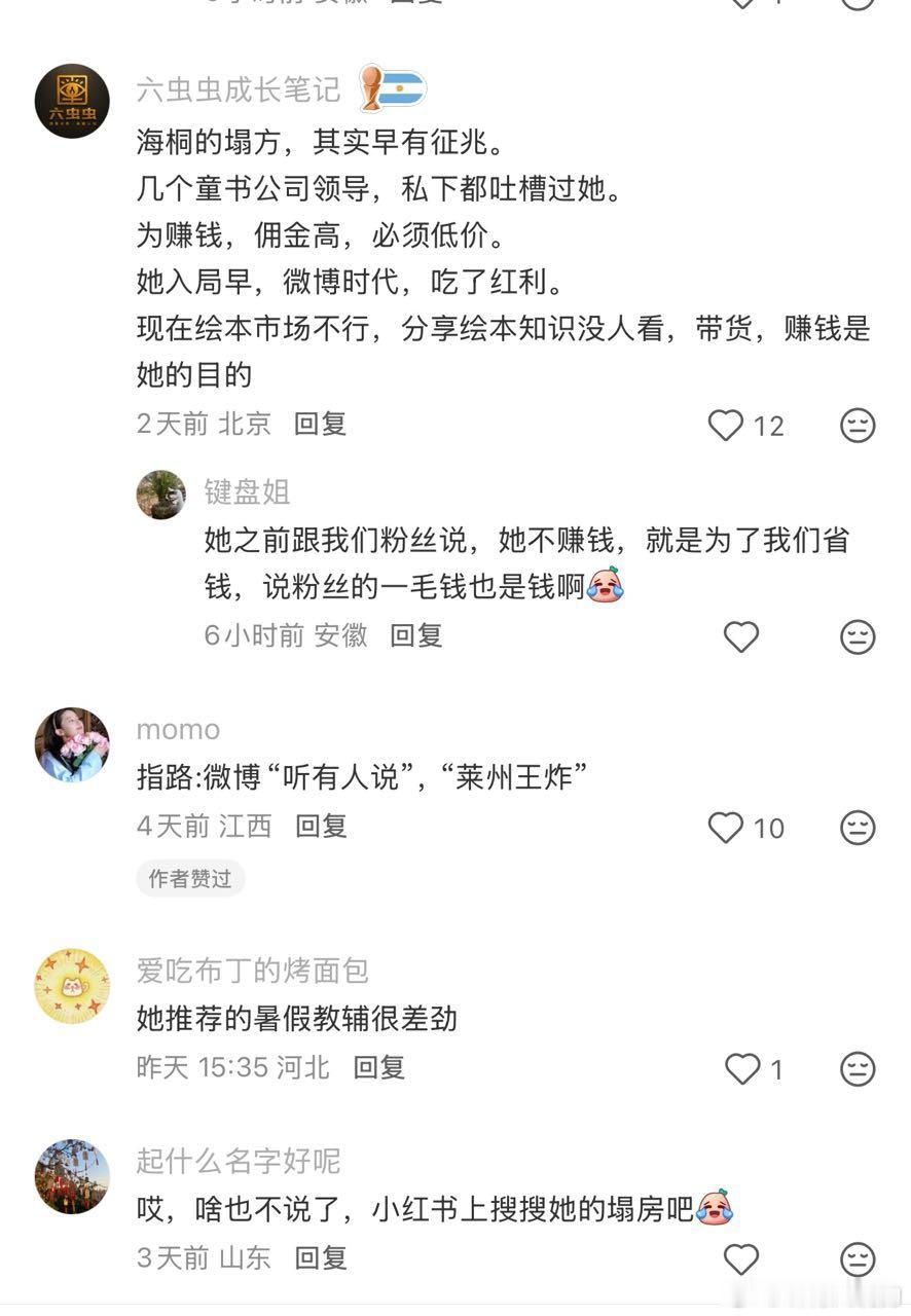 ：我个人非常不喜欢你！ 