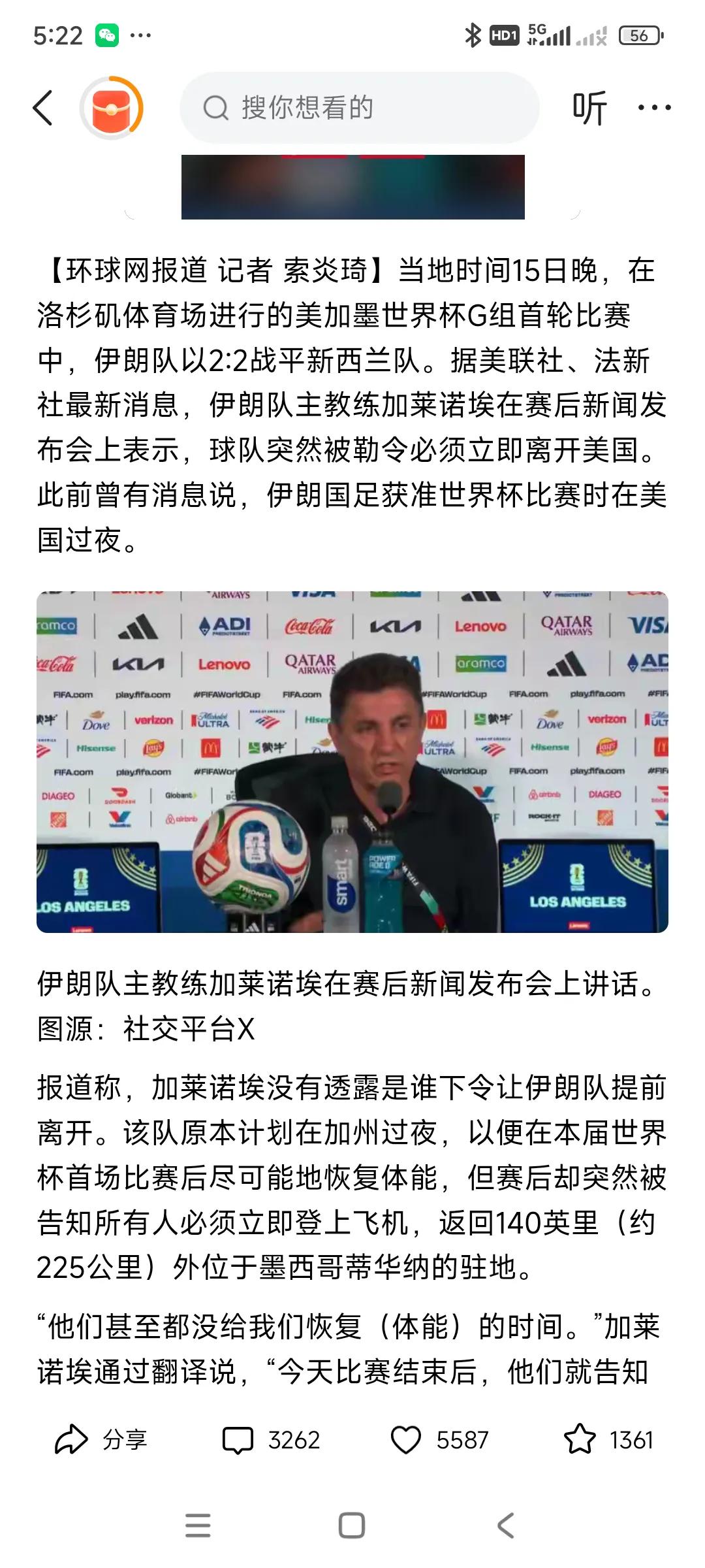 美国人小心眼，因为与伊朗打仗，也造成损失了，所以心生怨气，对伊朗足球队也是很不耐