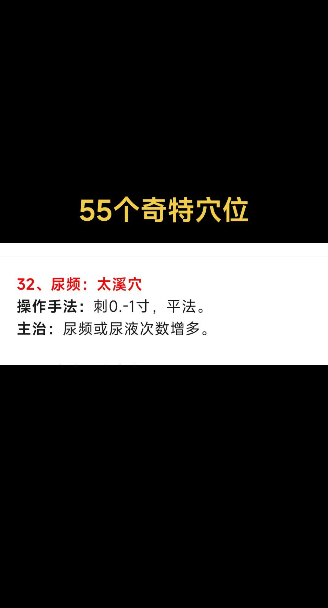 太溪穴你知道在哪里吗？