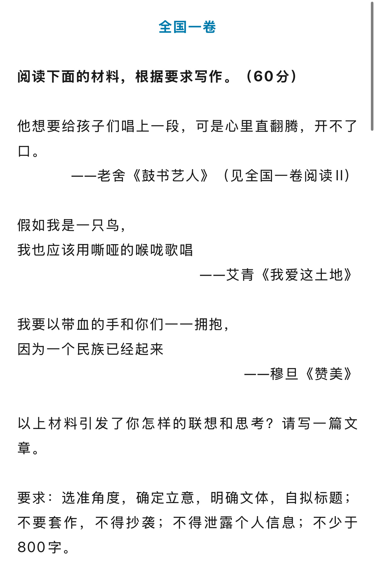 高考作文每年的高考作文都是热搜，作为一位二十年前的考生、如今的牛马有少许感慨；有