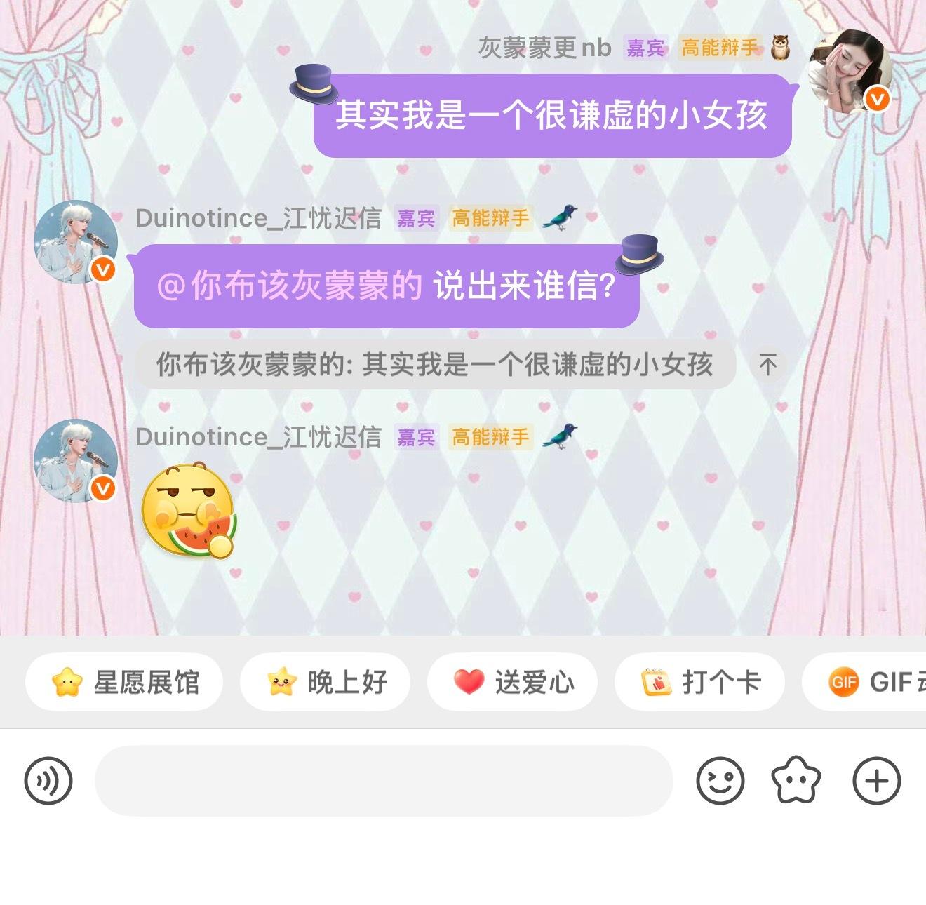 其实我真的是一个很谦虚的小女孩子🥹你们说呢 ​​​