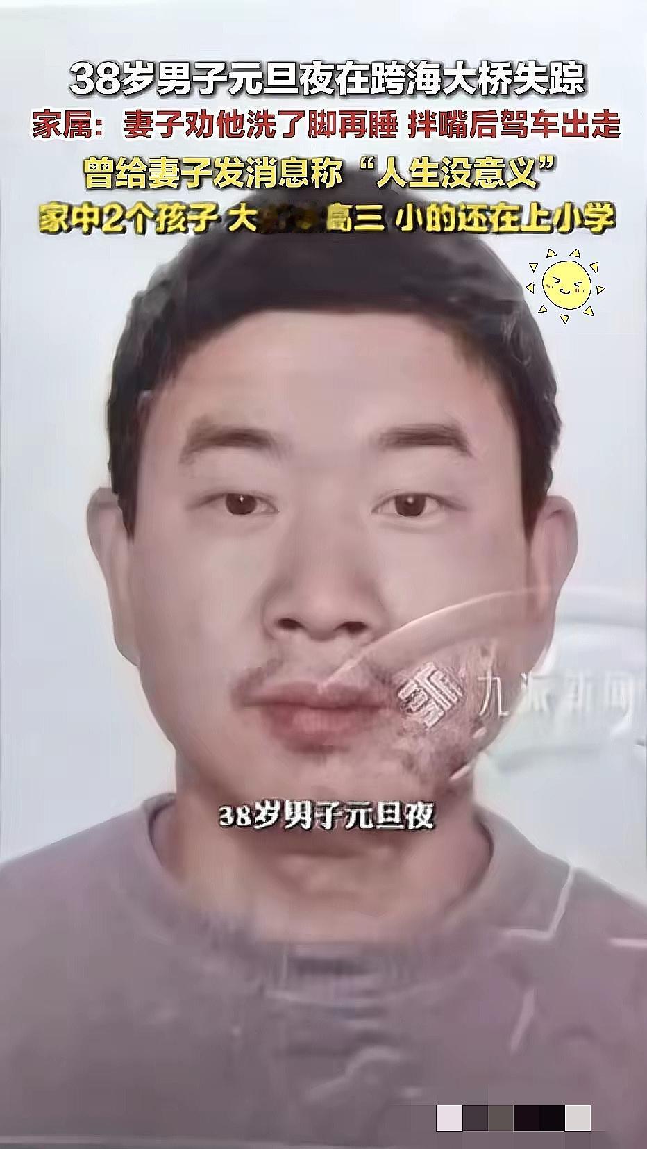 38岁男人因一句“洗个脚再睡”消失，成年人的体面里藏着多少说不出的累？
 
在外