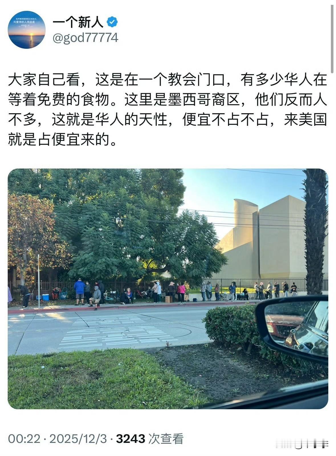 美国标本的不就是自己被各种占便宜吗
那他们为啥有免费食物呢？为啥有免费便宜呢？[
