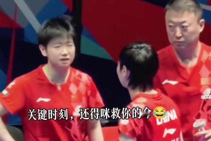 世乒赛，令人欣慰的不是孙颖莎、王楚钦场场胜利，也不是林诗栋、梁靖崑一反今年状态低