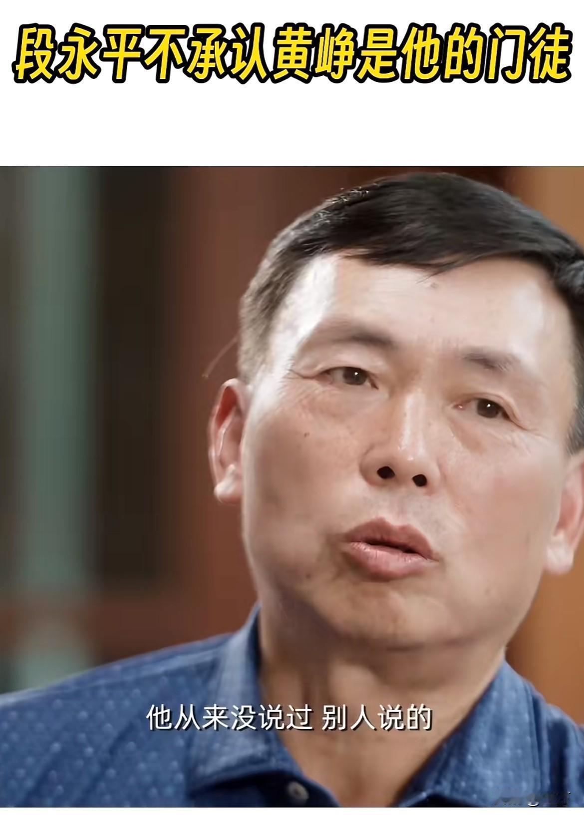 段永平：黄峥不是我的门徒[捂脸]

今天晚上，王石带着他的老婆田朴珺，一起采访段