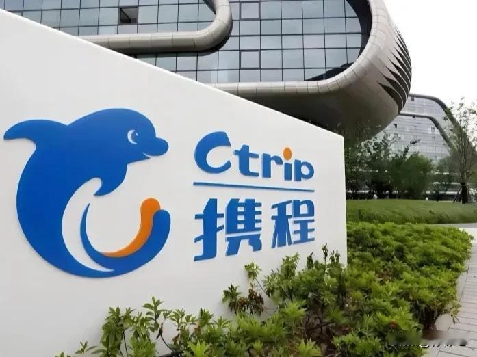 携程被罚51亿元意味着什么国民信任的品牌却背后疯狂收割用户