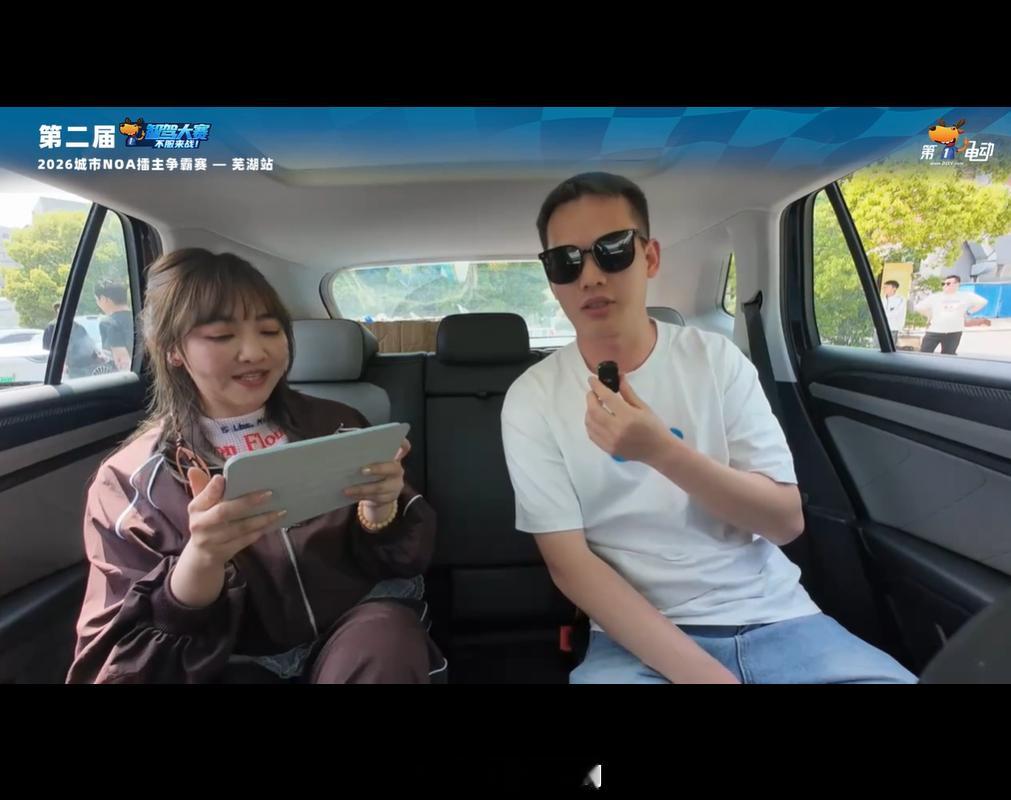 第二届中国智驾大赛第二届智驾大赛 芜湖站热门车型阿维塔12的车手，智驾里程有五万