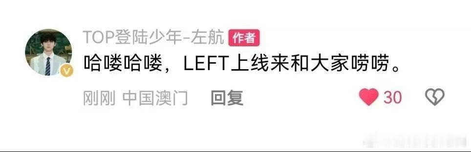 左航提醒大家带外套 排练间隙的贴心提醒好戳人！怕粉丝着凉让带外套，左航的温柔藏在