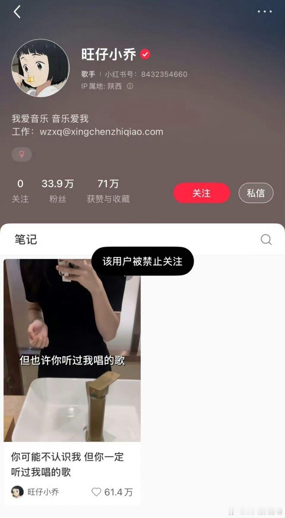 果然被封了… ​​​