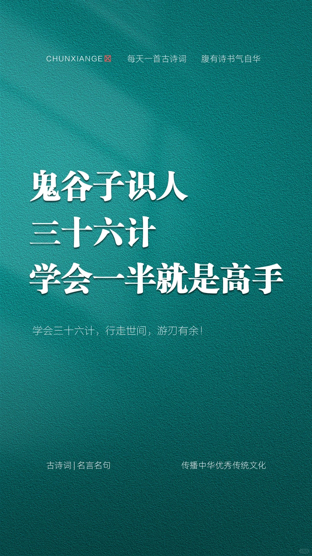 鬼谷子识人三十六计，学会一半就是高手