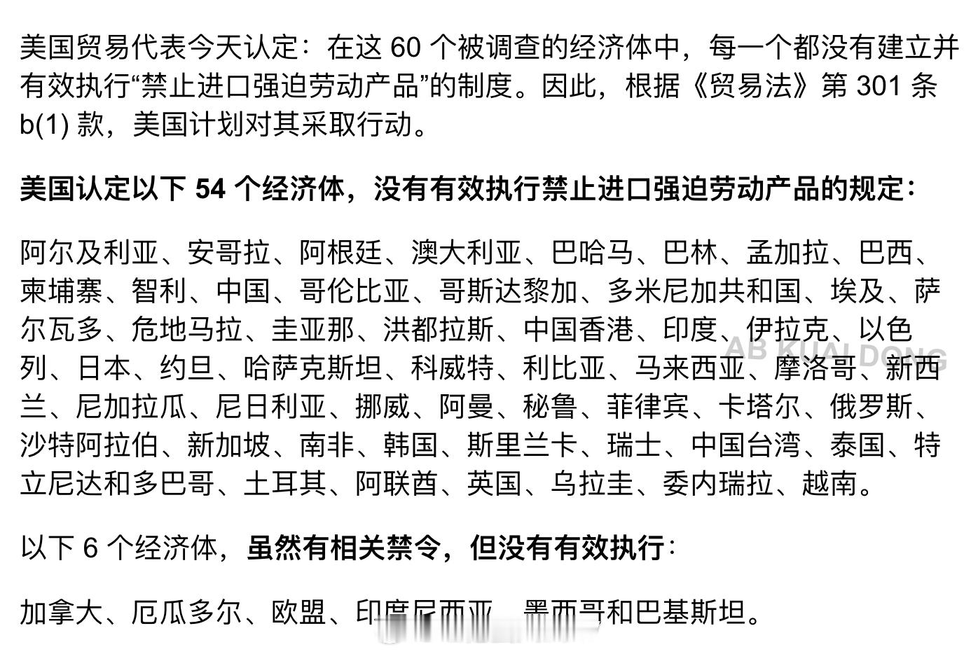 关税战又要来了。