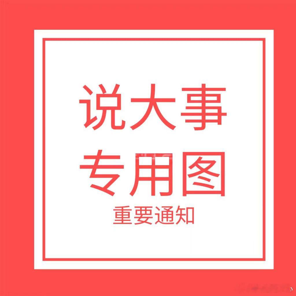 肖战《嘉人》开年刊时间：12 月 29 日 10:10-11:10 限时不限量官