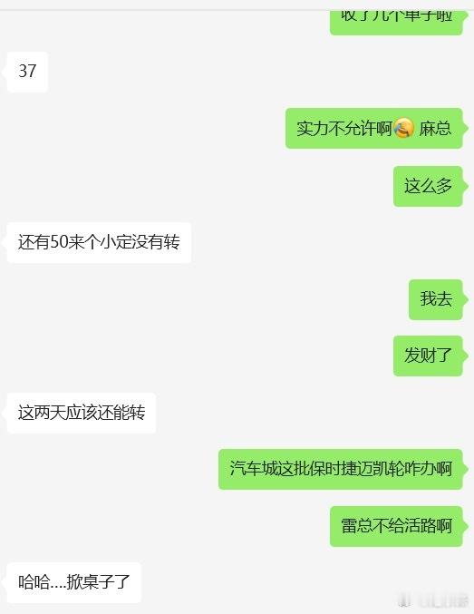 米厂确定厉害37大定   已经是爆款。连续看半个月的情况，如果持续的好  我觉得