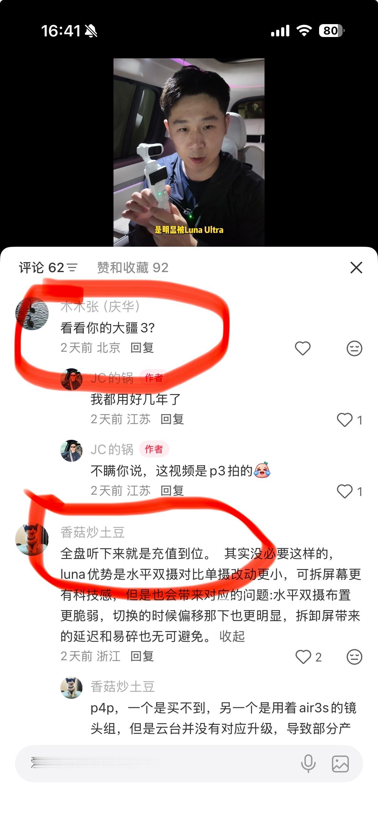 小红书分享了我选择insta360 luna ultra的原因，结果被说是充值冤