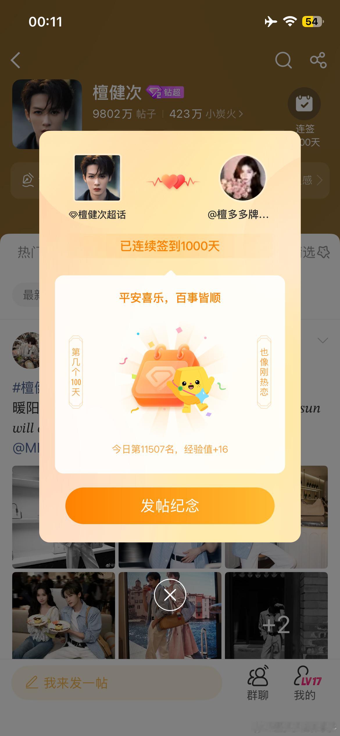 1000天继续爱健次宝贝 