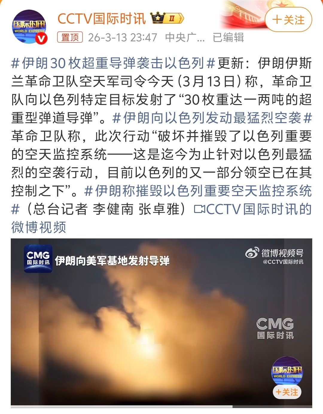 美军对伊石油出口枢纽猛烈空袭伊朗30枚超重导弹袭击以色列感觉又升级了啊！伊朗是不