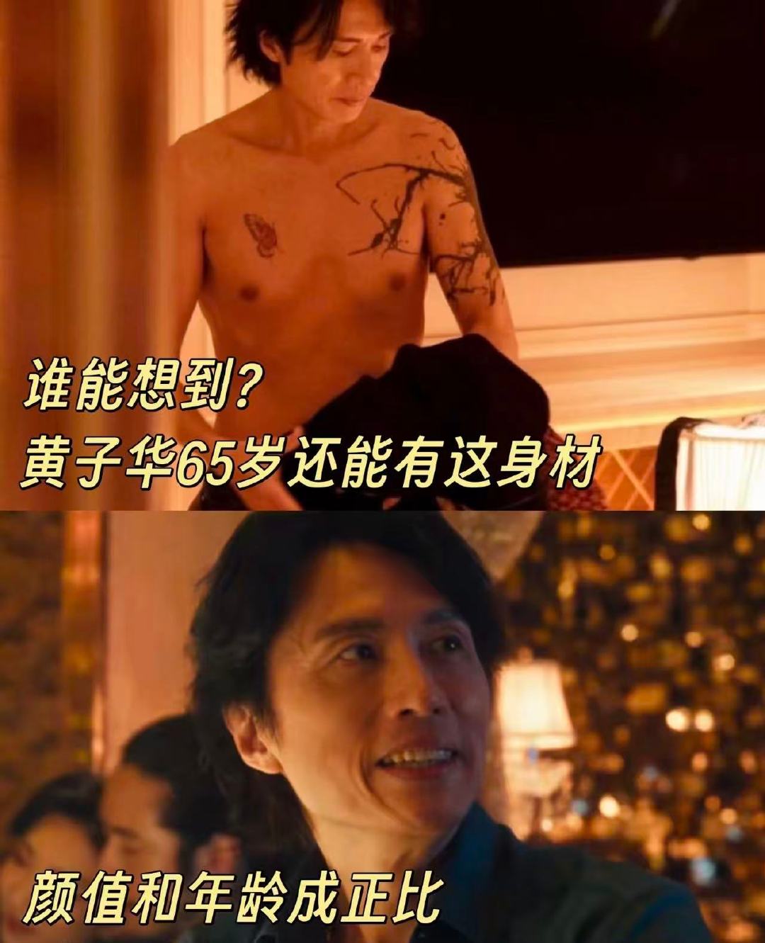 夜王唯一一个脱衣服的是黄子华 子华神下海之作《夜王》，脱衣秀腹肌太惊艳，影片质量