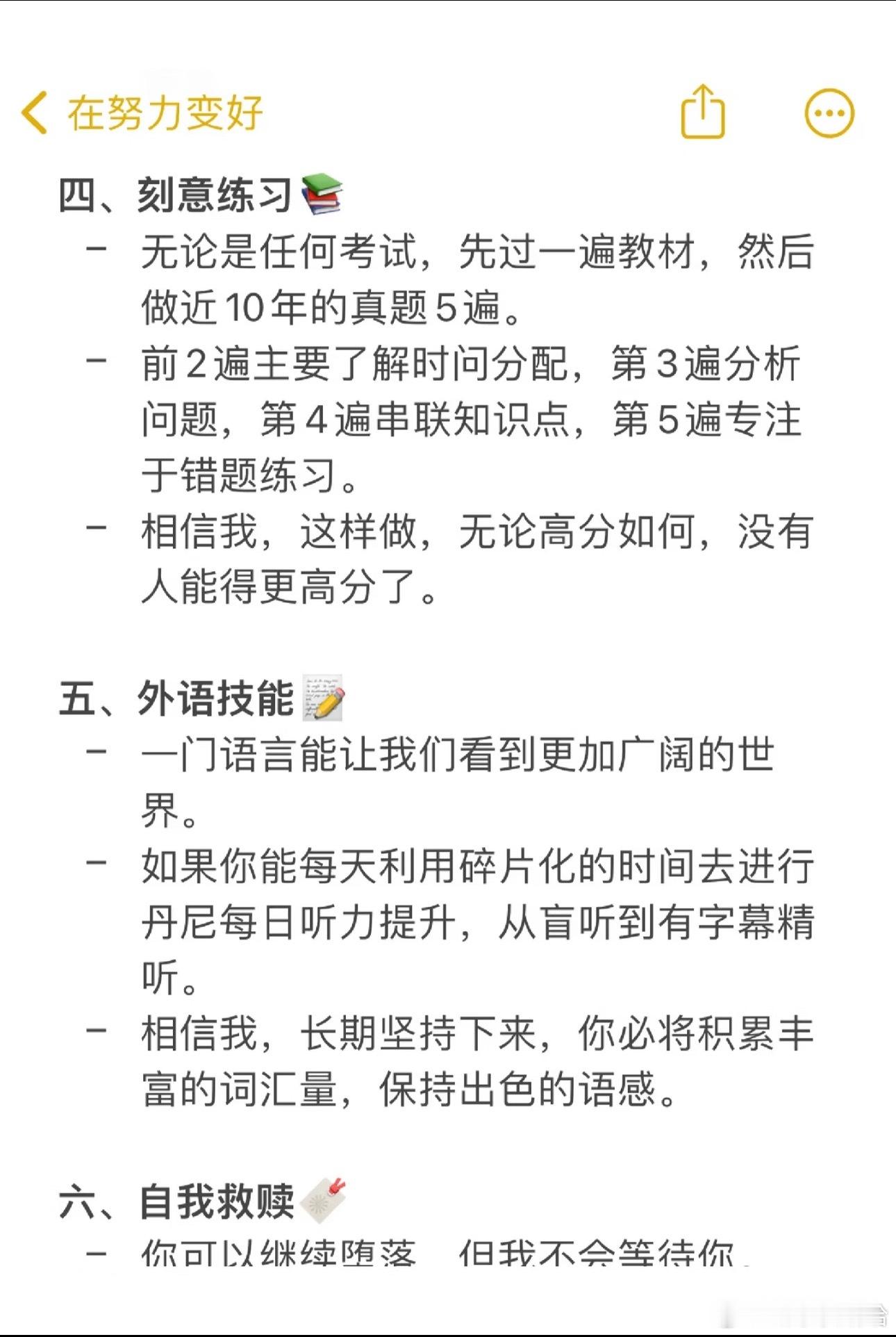 一定要发疯式往上爬 