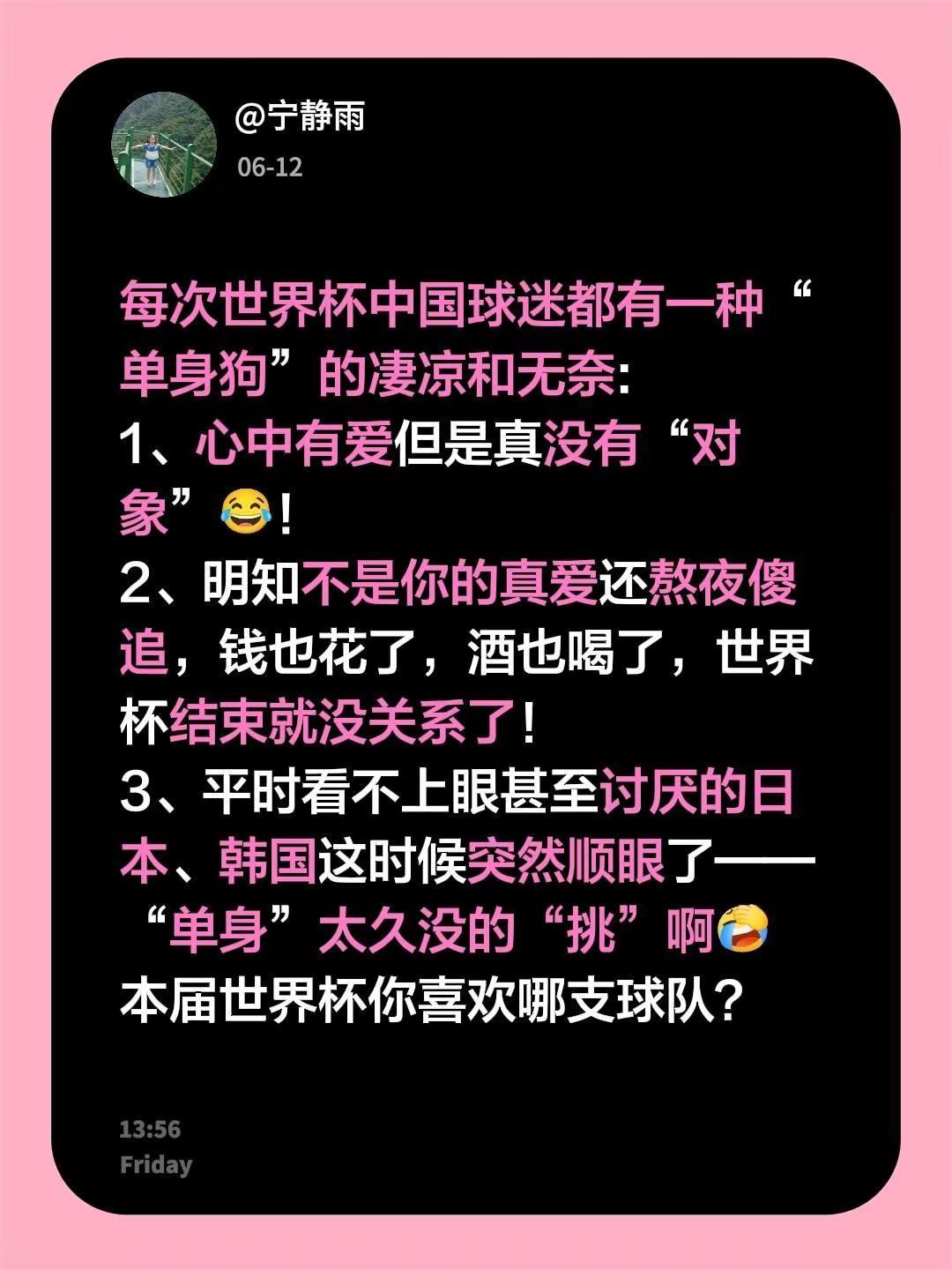 世界杯期间中国球迷像是“单身狗”！每次世界杯中国球迷都有一种“单身狗”的凄凉和无
