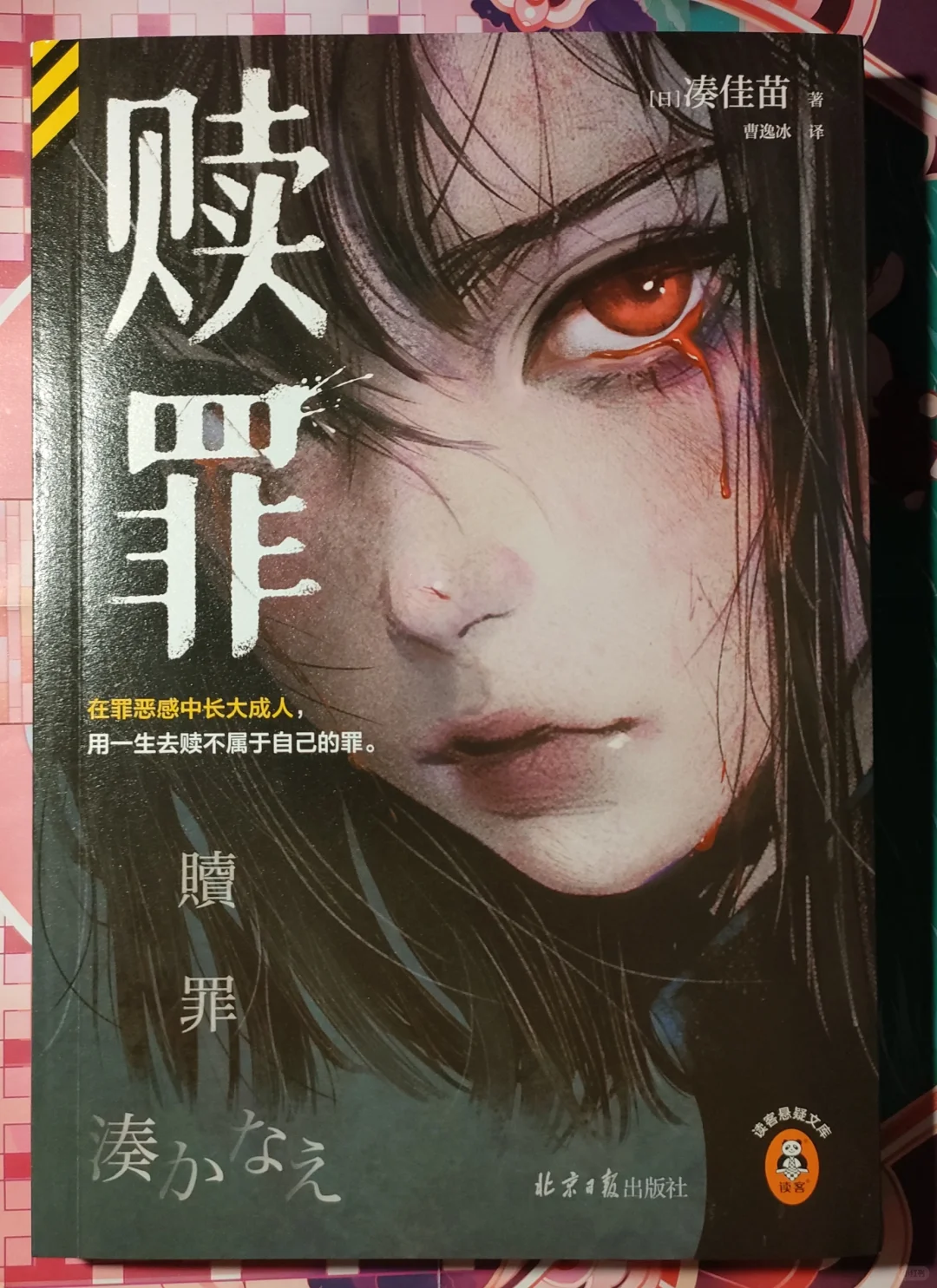 【推书】全员哥谭人的罪与救赎故事