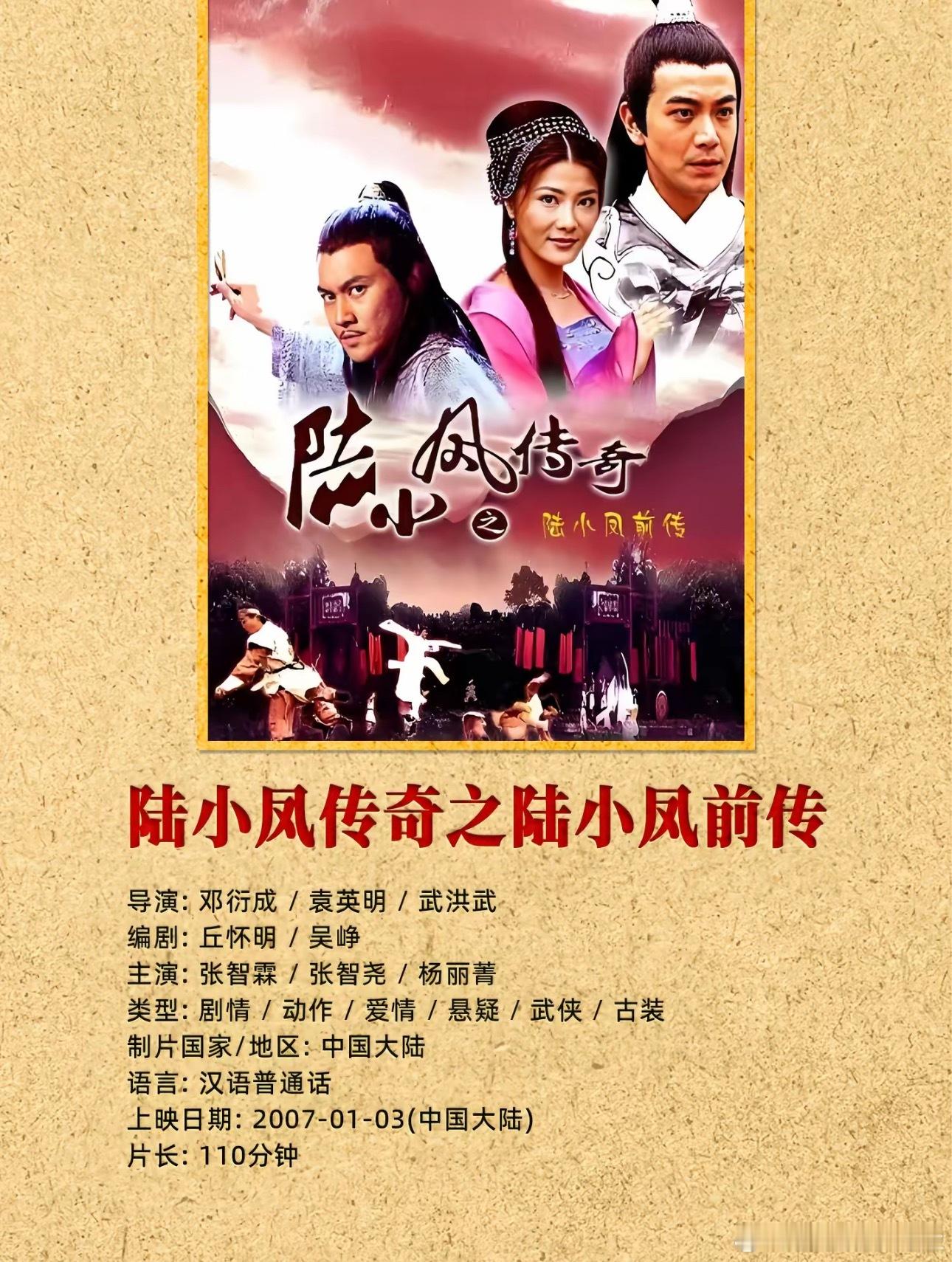 央视版当初把陆小凤传奇以电影的形式拍了10部，换算成剧也有20来集，柠檬影视你自
