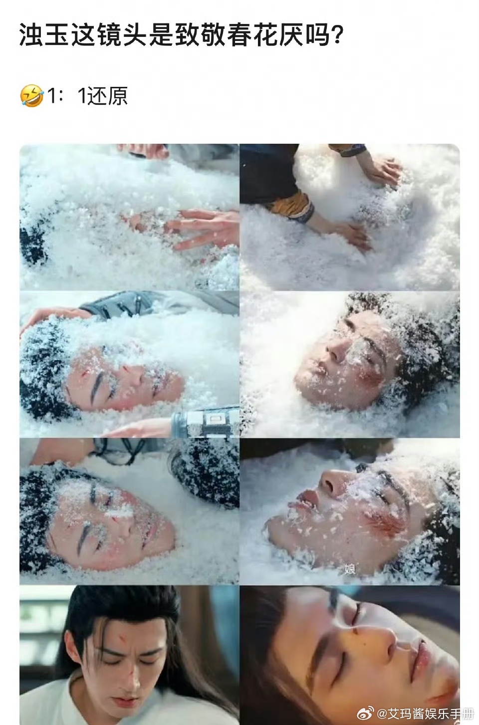 《逐玉》张凌赫埋雪镜头被说和《春花焰》里刘学义镜头相似，你怎么看？ 张凌赫刘学义
