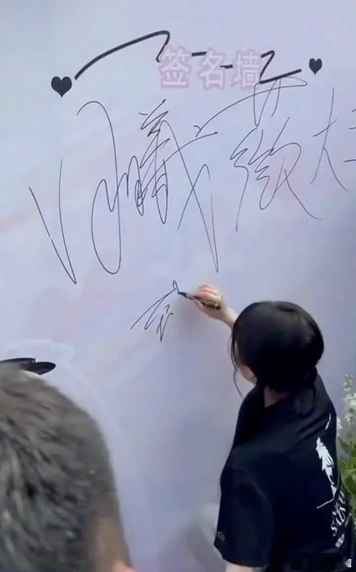田曦薇签字中“到此一游”四个字错了三个… ​​​