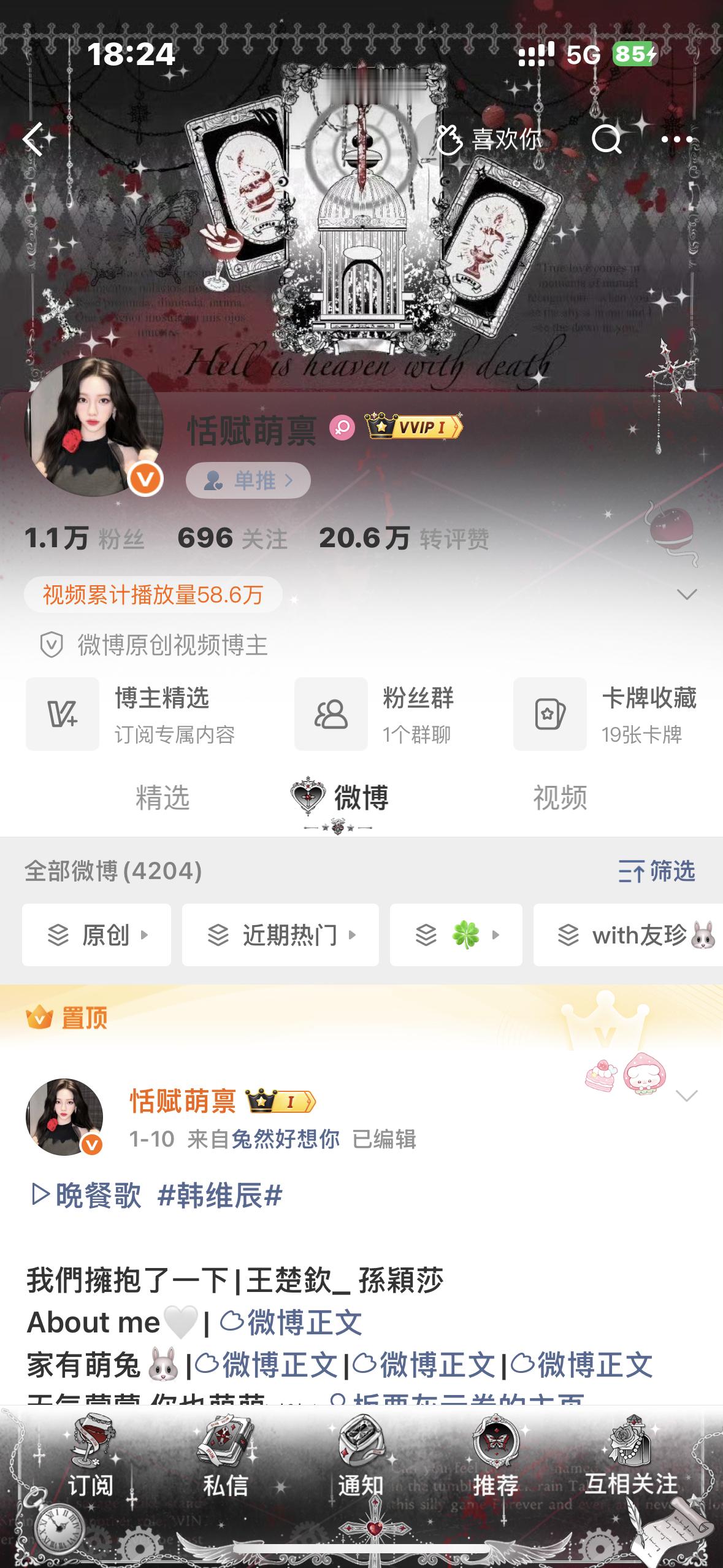 🖤❤️  专栏 · 🍀