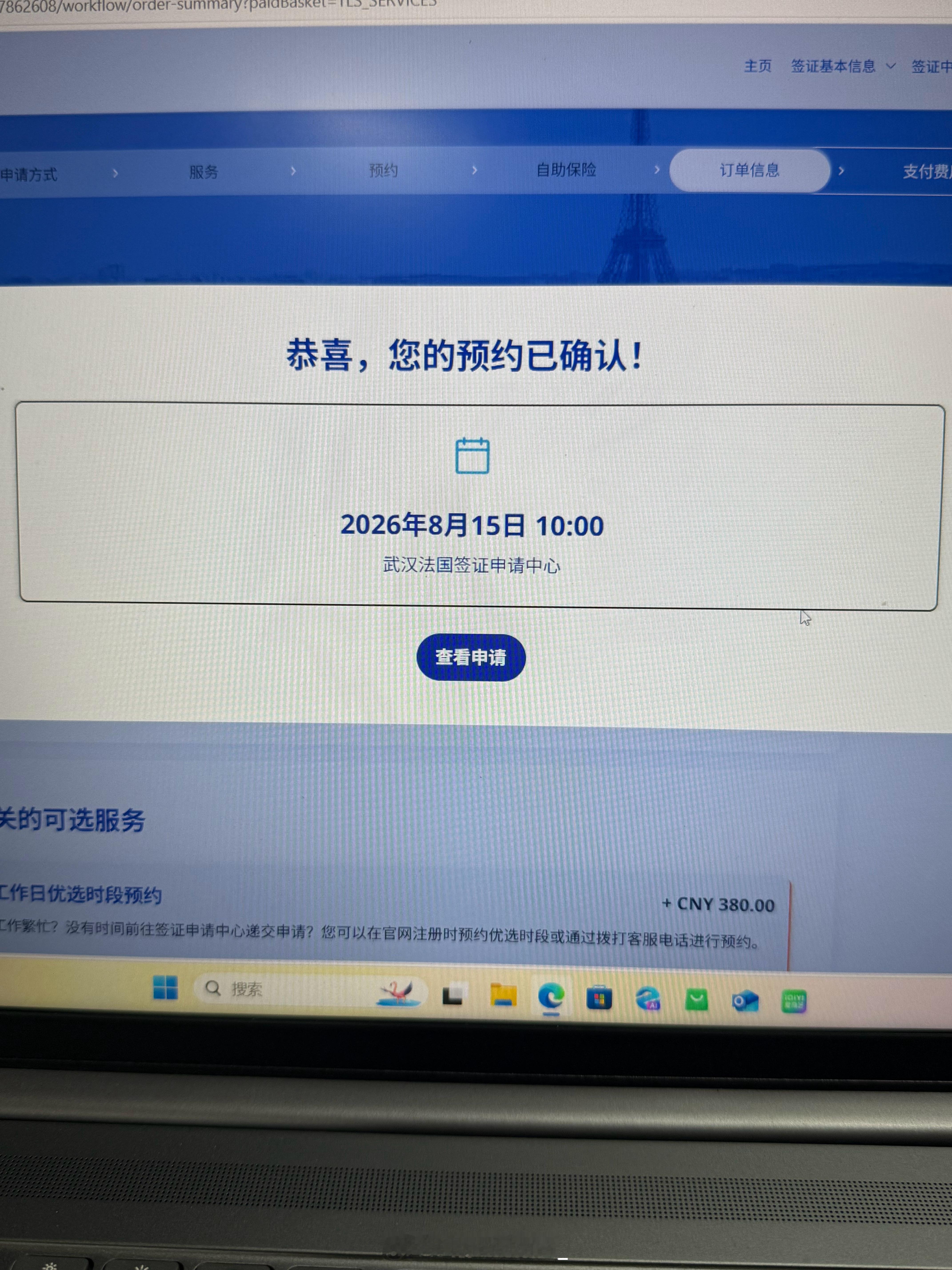 求一个一次下签