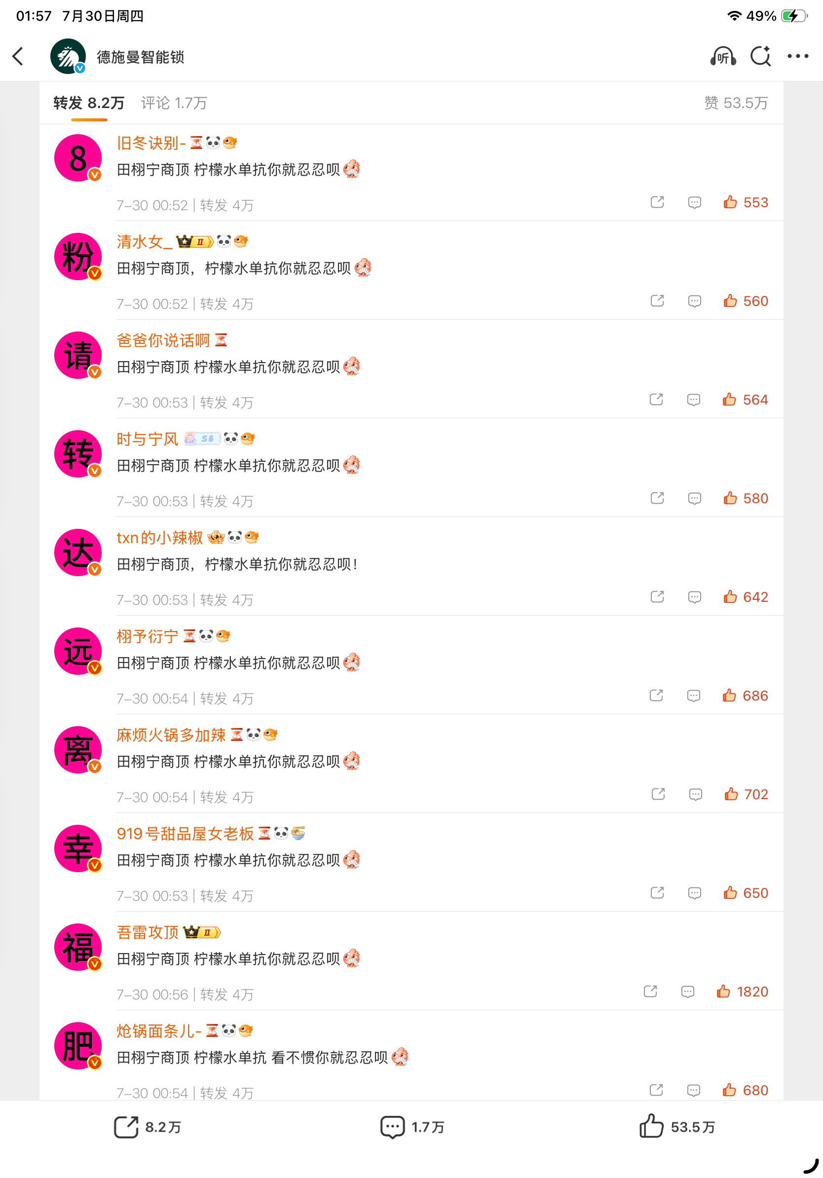 这真是8粉投稿要我们改的 没骗人