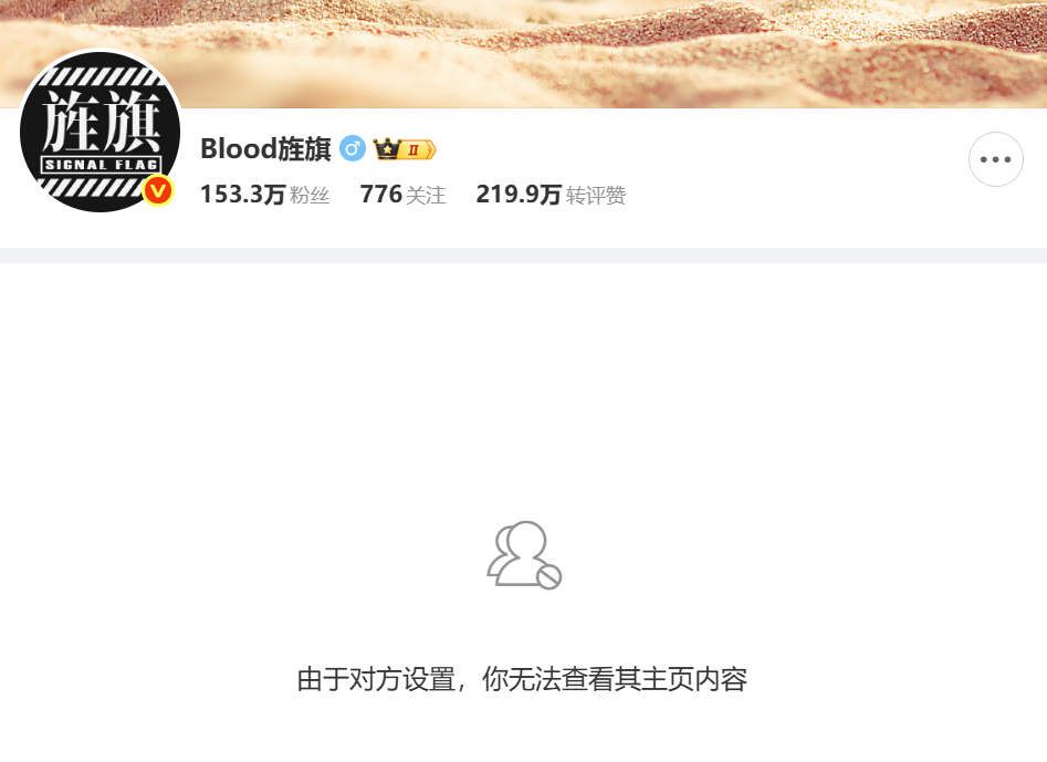 万能的大熊：互关1601天Blood旌旗：把我拉黑两个人今天都凉了...正本清源