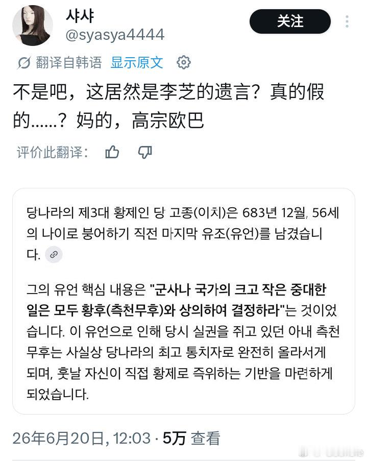 元治 高宗来了韩国都要被叫做欧巴。。。 吾腹腹 