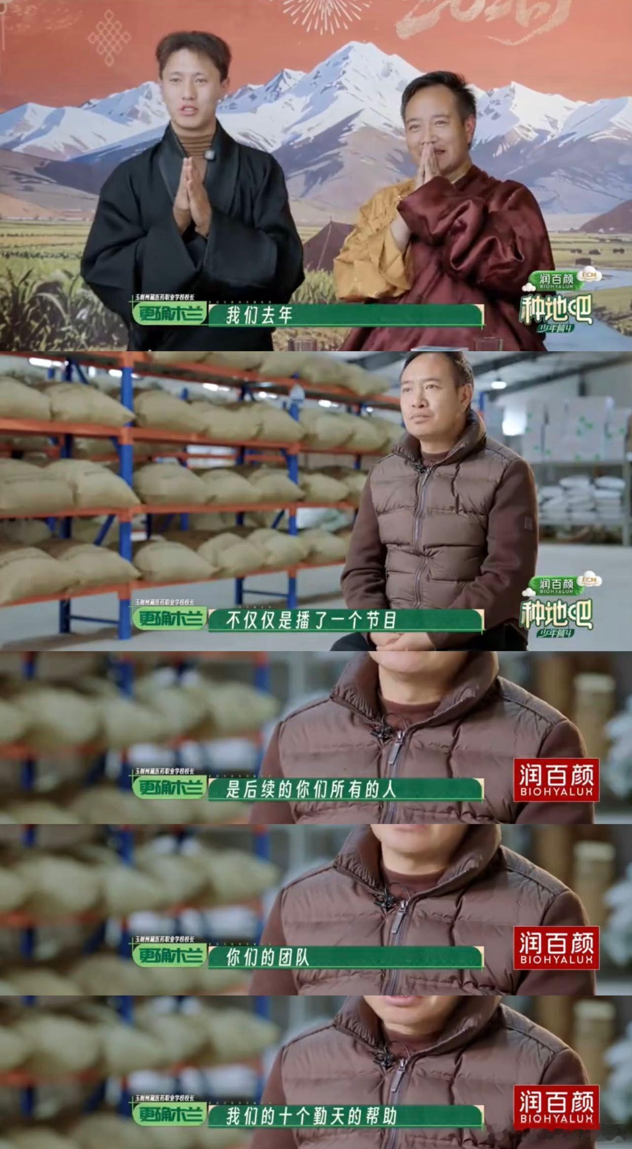 种地吧4先导片种地吧 十个勤天的帮扶从不止于一时一地，走遍东北宁乡囊谦三地回访，