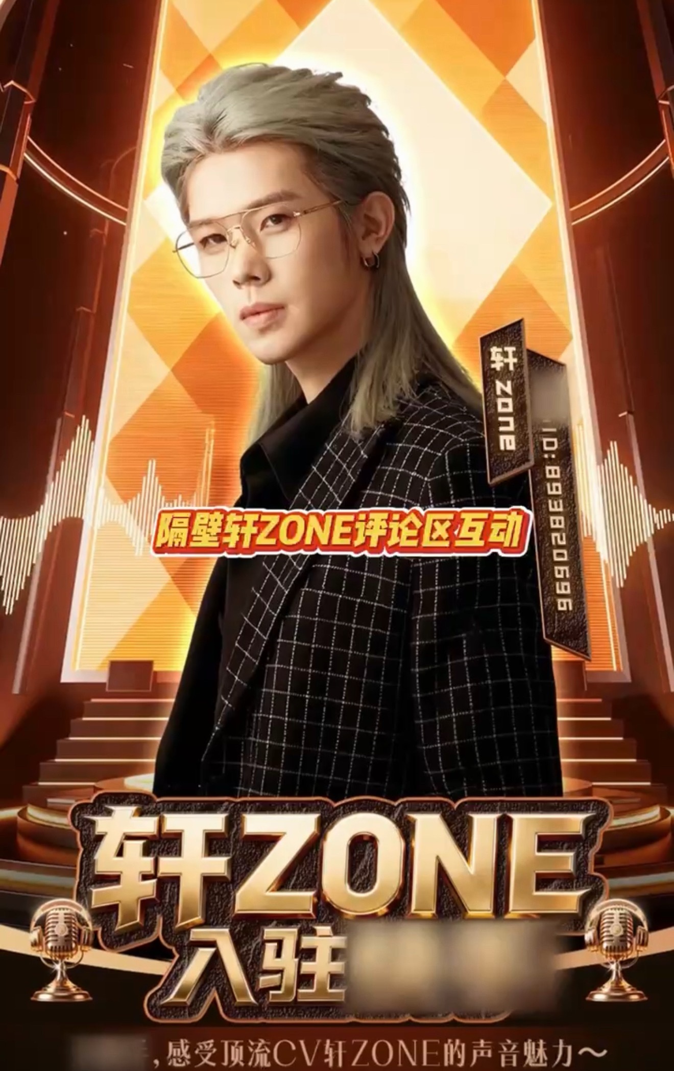 轩ZONE咱就是说谁不想得到轩ZONE的亲笔签名啊✍️，《偷偷藏不住》中的段嘉许