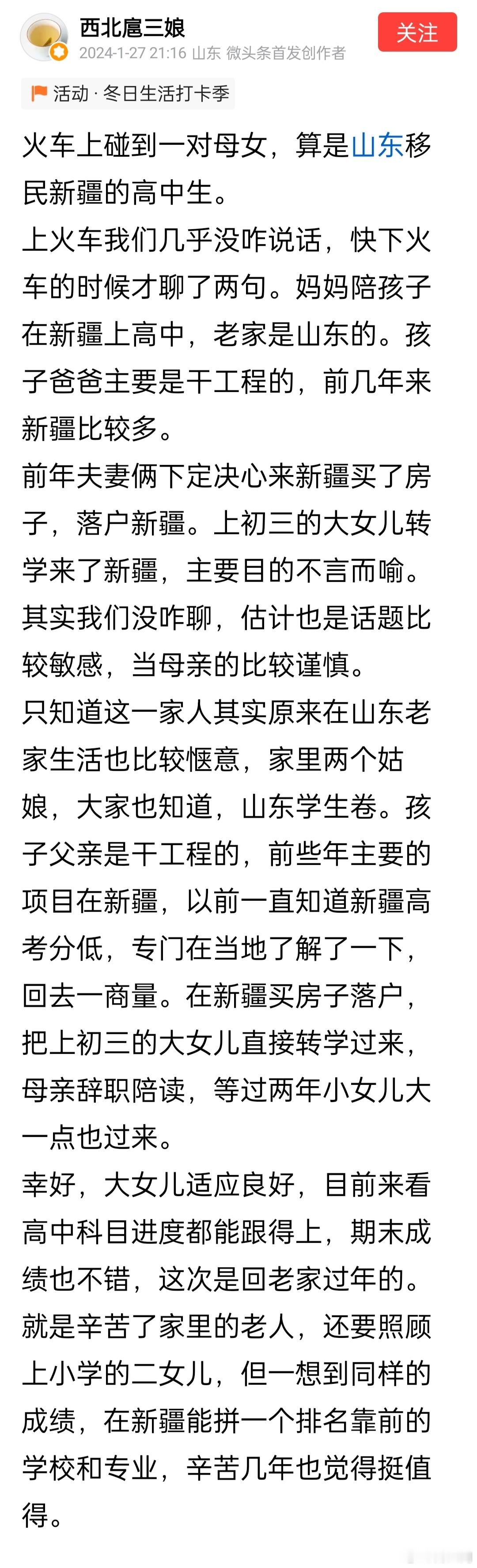 可怜天下父母心，为了孩子上学想尽办法。 ​​​