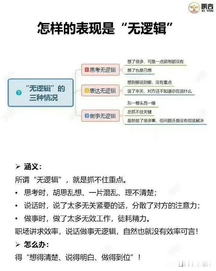 一秒钟能够看透事物本质的人，和花半辈子都看不清事物本质的人比起来，必然是不同的命