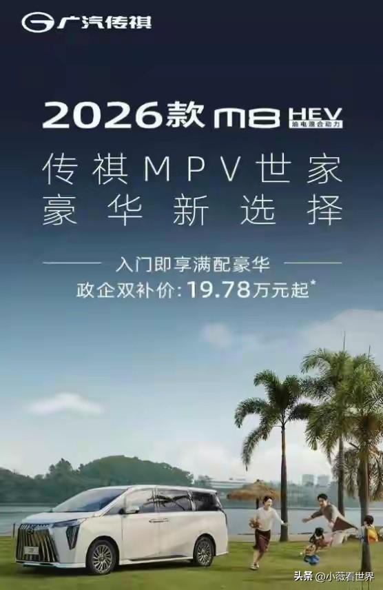 雷军、李想懵了，马斯克也万万想不到，就连王传福也惊呆了——

广汽传祺再扔重磅炸